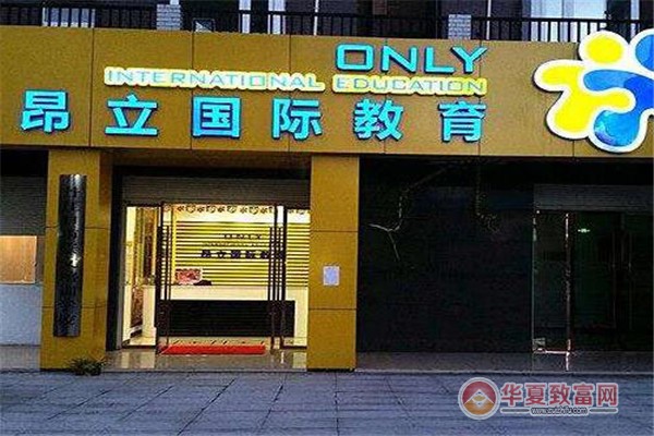 昂立国际教育加盟